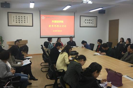 说明: F:\英语第一教研室\18-19-01\教育思想大讨论\教育思想大讨论\202787360220535056.jpg 说明: F:\英语第一教研室\18-19-01\教育思想大讨论\教育思想大讨论\202787360220535056.jpg